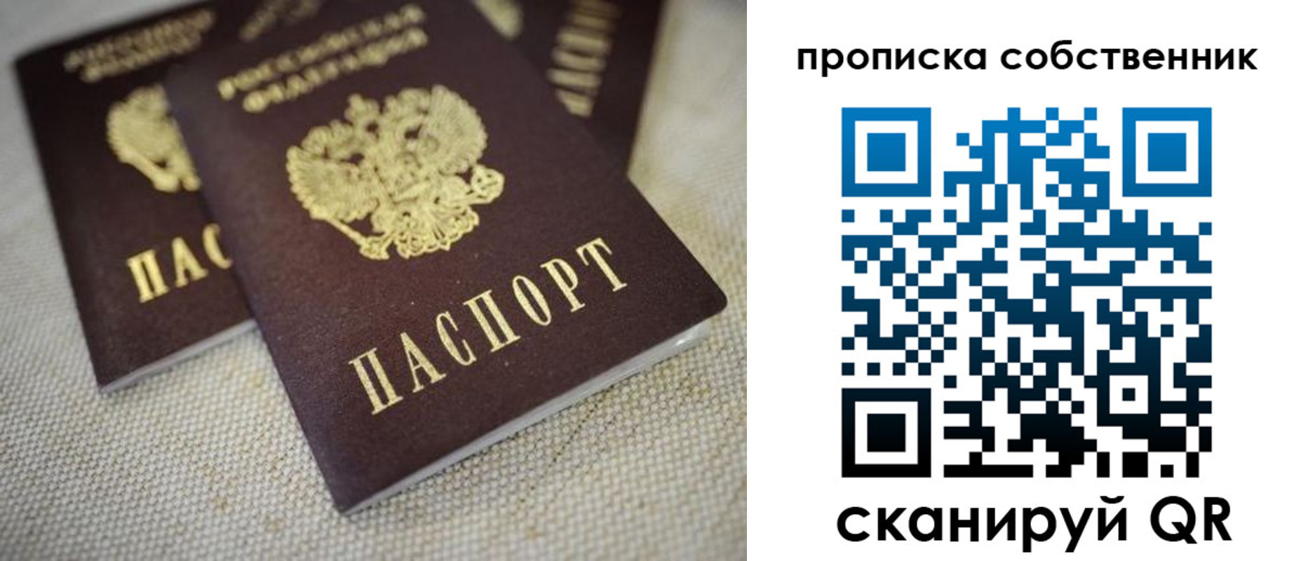 временная регистрация в квартире в Коряжме