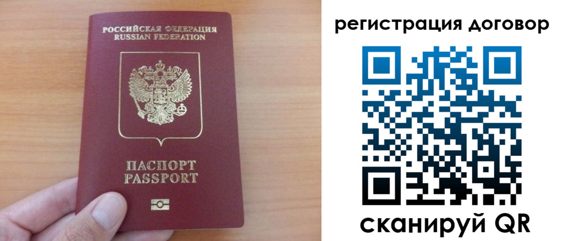 временная регистрация в Коряжме