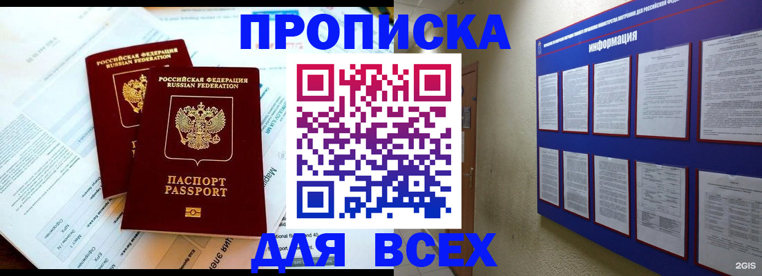 прописка паспорт в Коряжме