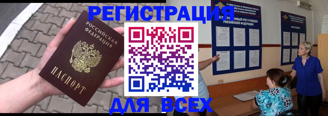 прописка в Коряжме