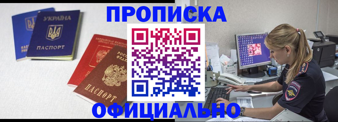 прописка иностранных граждан в Коряжме