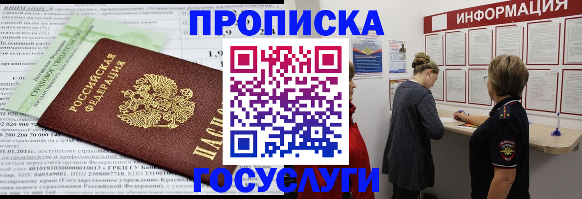 где прописаться в Коряжме