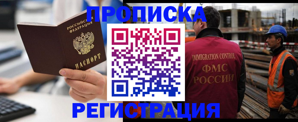 прописка ребенка в Коряжме