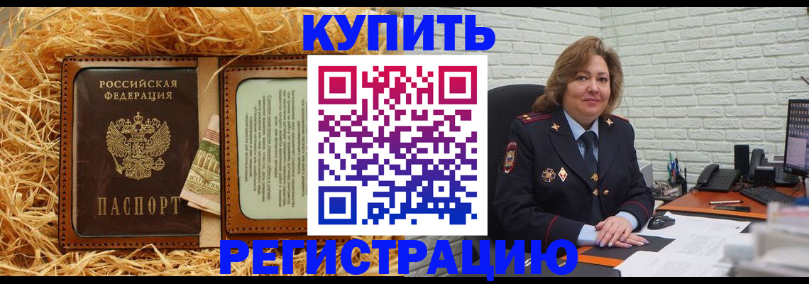 временная регистрация недорого в Коряжме