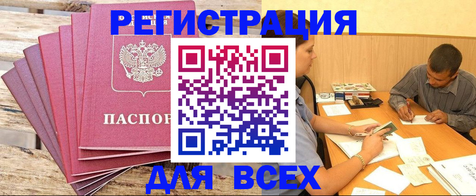 временная регистрация поиск в Коряжме