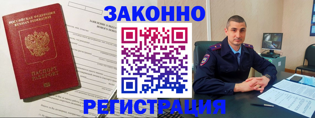 прописка для кредита в Коряжме