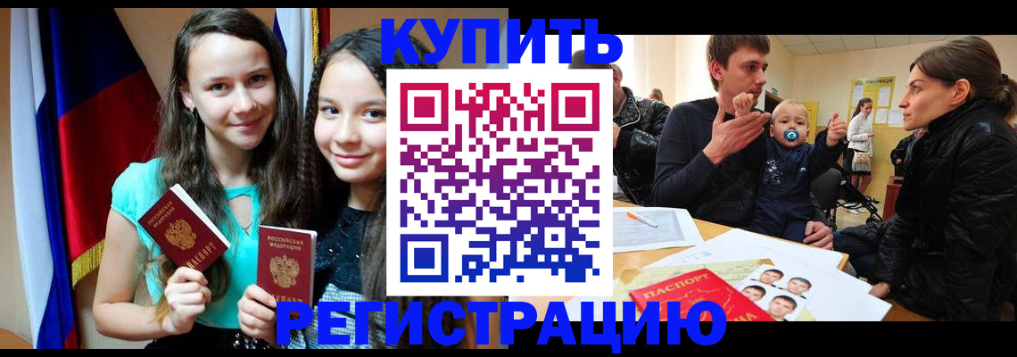 прописка регистрация в Коряжме