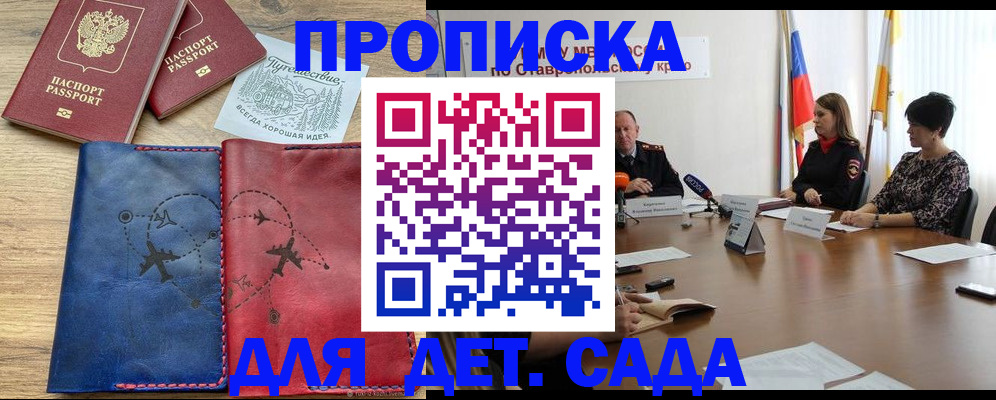 купить прописку в Коряжме